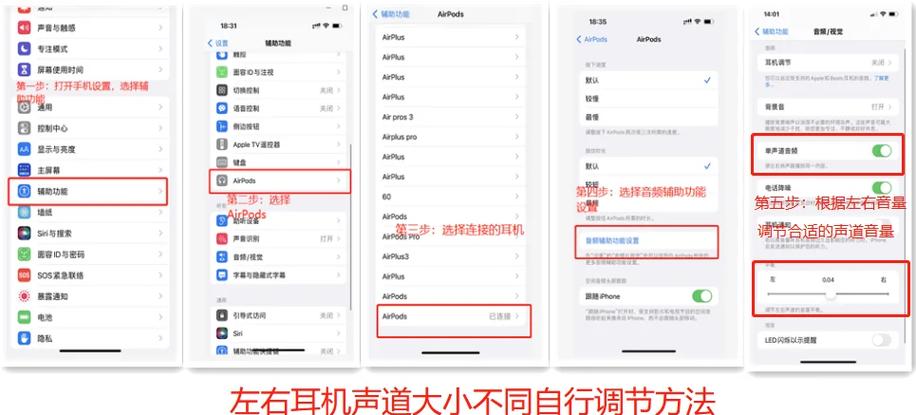 安卓蓝牙耳机声音一边大一边小