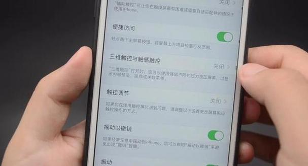 怎么把神舟笔记本的触摸键盘关掉缩略图