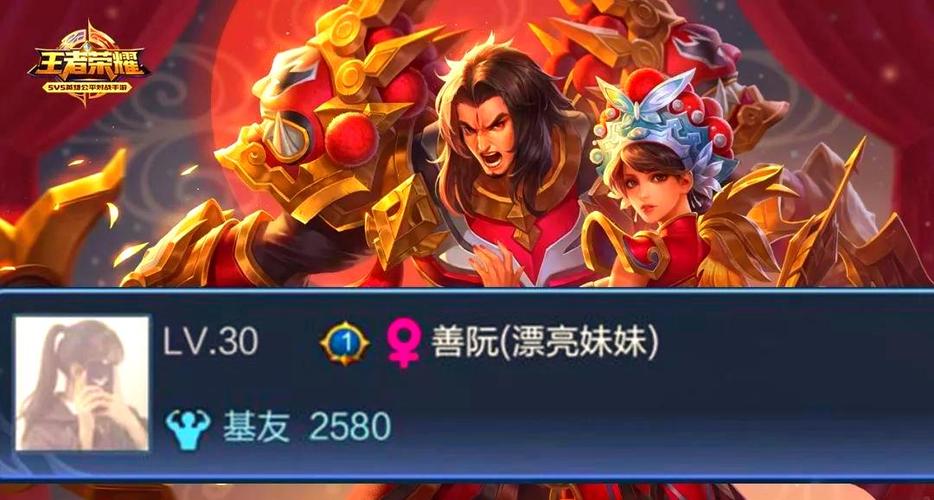 王者荣耀亲密度变红色什么意思模拟器网页版游戏截图