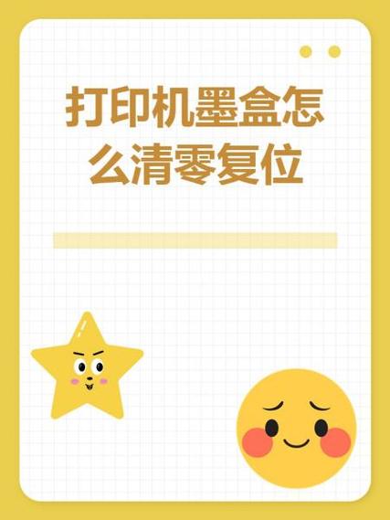 惠普1005清零最简单三个步骤缩略图