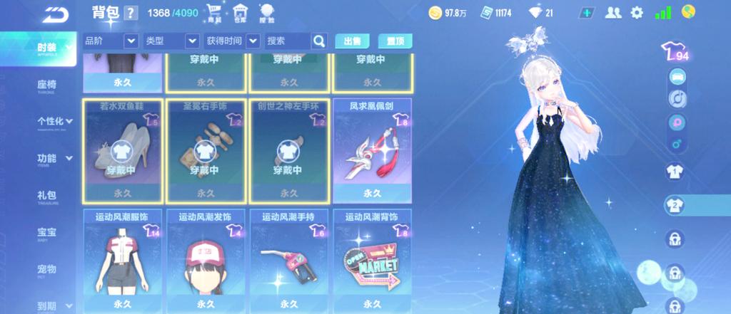 qq飞车个人称号背包在哪里缩略图