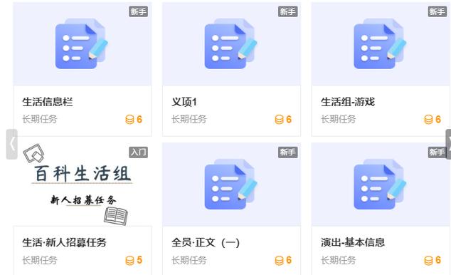 百度百科的个人资料怎么修改游戏截图