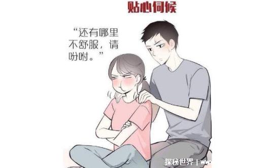 哄女孩子开心的暖心话缩略图