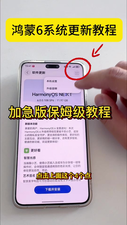 怎么关闭鸿蒙系统更新缩略图