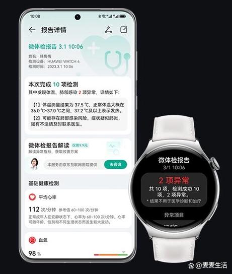 华为运动手表怎么调时间