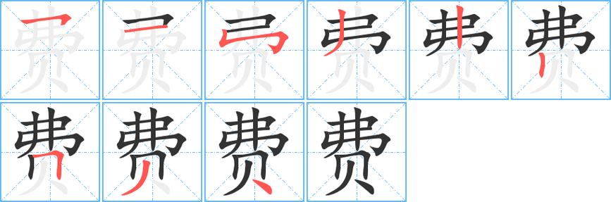 费字打一准确生肖缩略图