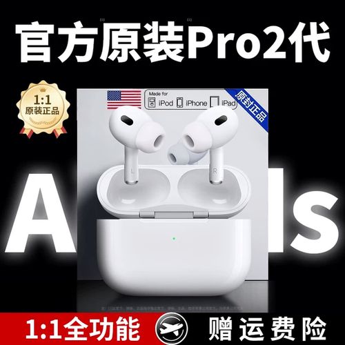 华强北苹果蓝牙耳机怎么样