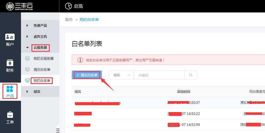 手机通讯录白名单在哪里设置缩略图