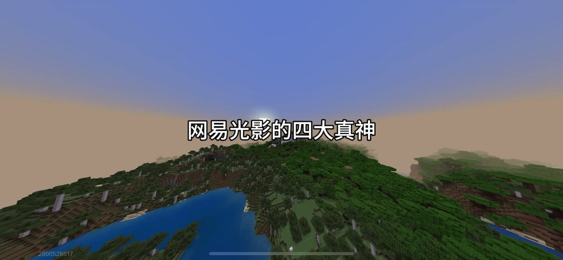 我的世界手机版怎么调分辨率