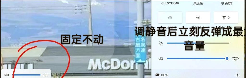 华为笔记本音量键按了没反应怎么办缩略图