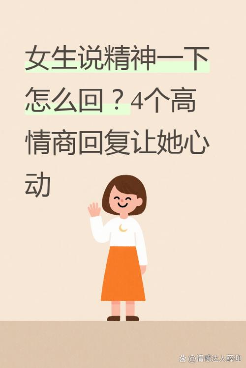 女生说你真会聊天怎么幽默回复游戏截图