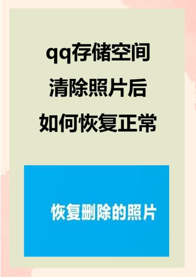 手机qq内存占了10个g怎么清理缩略图