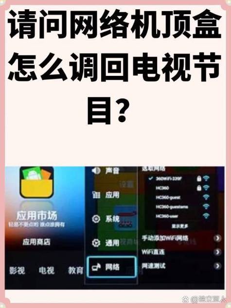 怎么把电视从无线网络切换到有线电视机顶盒视频缩略图