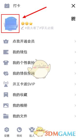 qq资料卡怎么显示空间图片缩略图