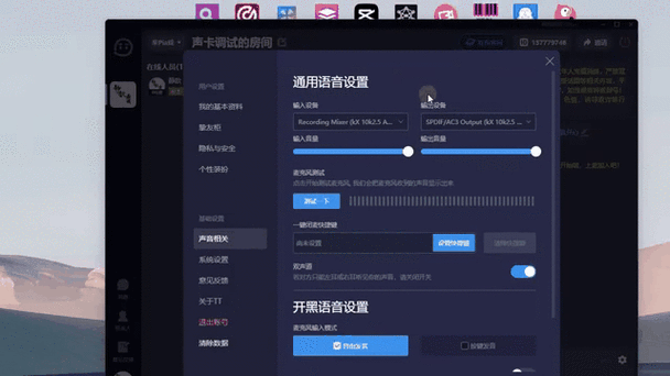 王者荣耀麦克风声音变小怎么解决游戏截图
