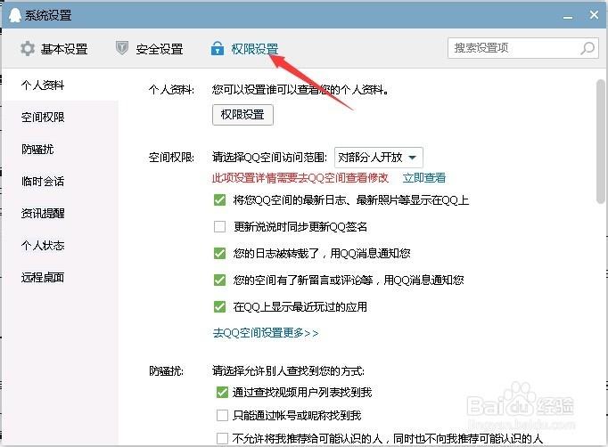 qq为什么没有资料卡展示设置缩略图
