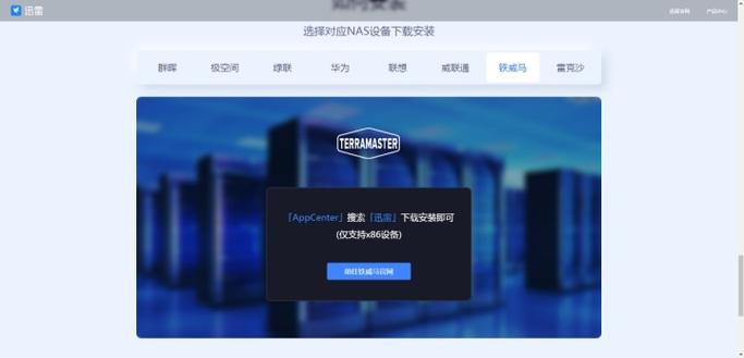 迅雷账号异常登录解决方法