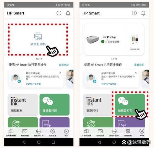 打印机解除绑定后怎么再绑定缩略图