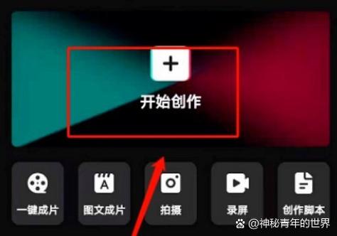 剪映草稿箱编辑的视频怎样继续编辑缩略图