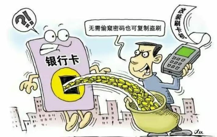 百度输入法能控制别人的银行卡信息缩略图