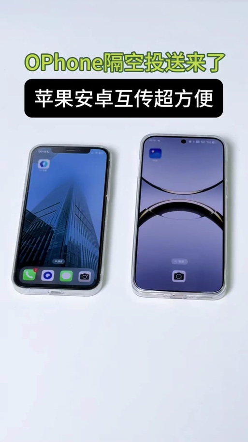 oppo怎么传照片到苹果新手机游戏截图
