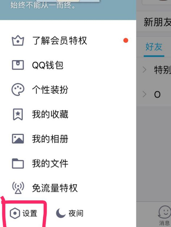 如何删除qq留言板的留言游戏截图