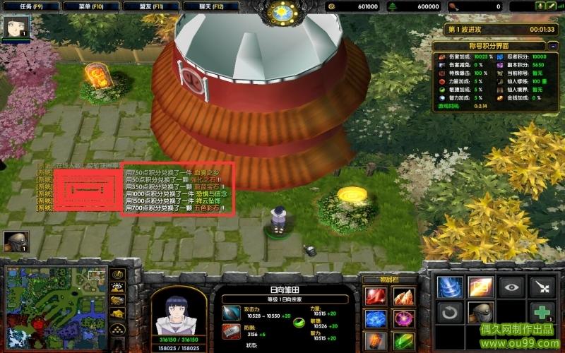 火影忍者羁绊7.0单通攻略缩略图