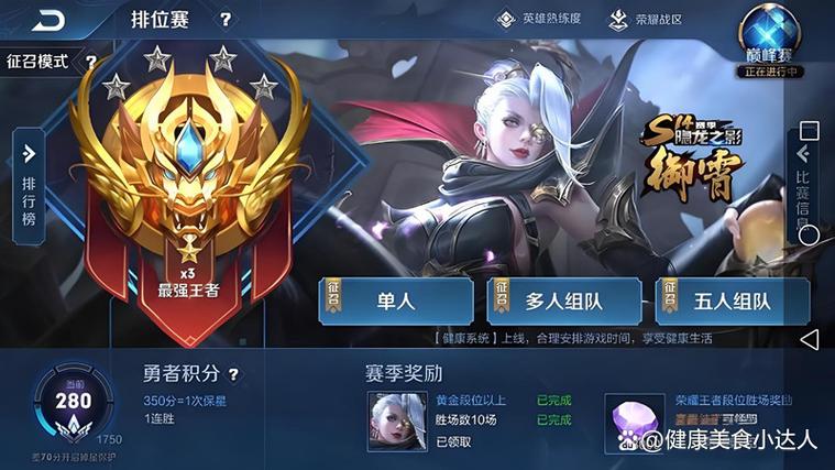 王者一星能和30星双排吗图标
