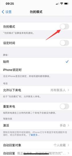苹果手机怎么设置自动关机时间缩略图
