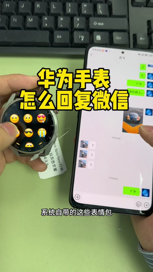 华为gt6手表不能删除聊天记录缩略图