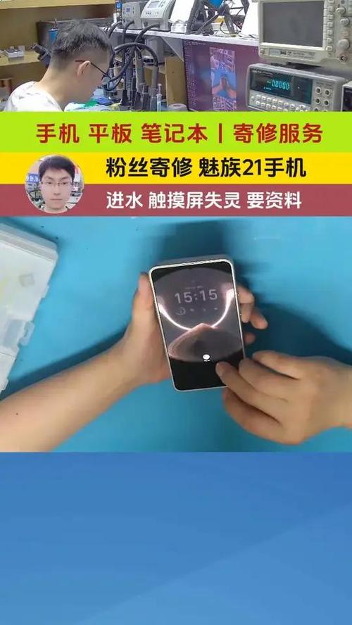 手机进水触摸屏失灵修复小技巧游戏截图