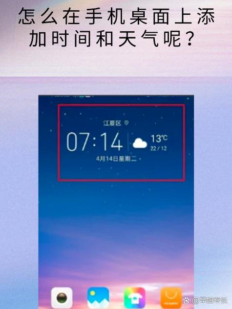 桌面上时间和日期怎么弄出来
