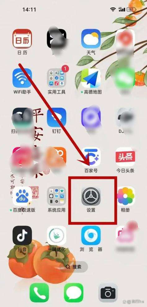oppo手机怎样设置锁屏密码缩略图