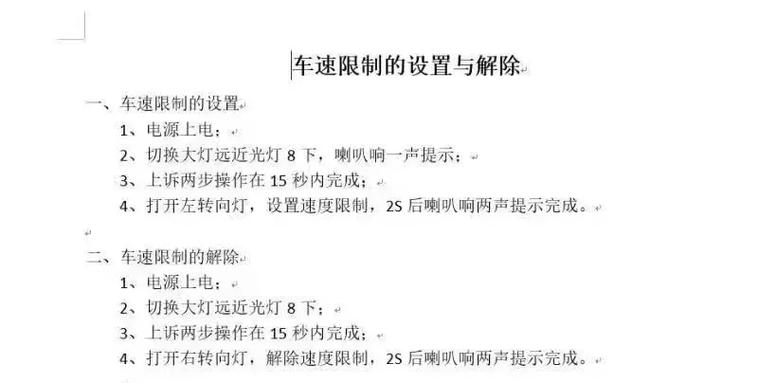 爱玛电动车如何解除限制速缩略图