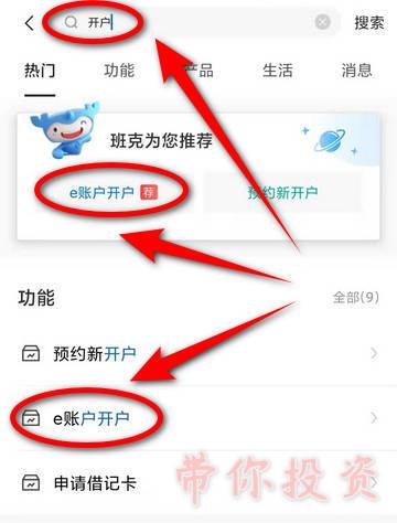 建设银行怎么提高转账额度缩略图