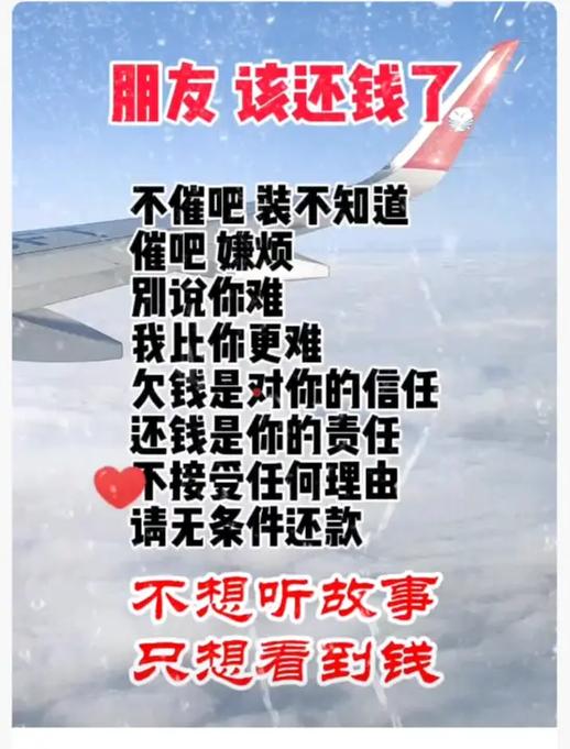 催朋友还钱的最好方法游戏截图