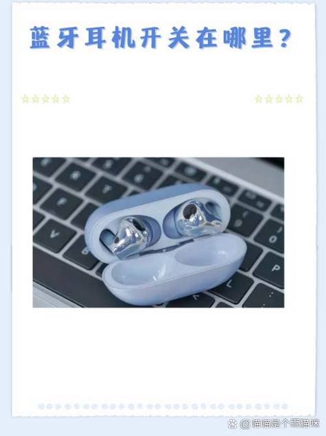 蓝牙耳机触摸设置在哪里调游戏截图