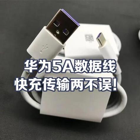 华为充电线可以充苹果手机吗缩略图