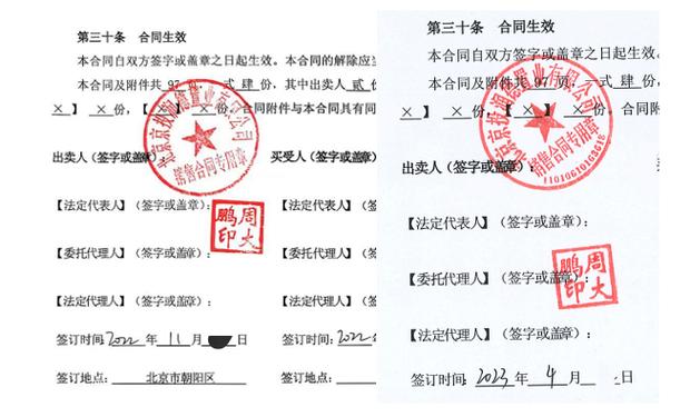 合同发过去没有公章有效吗缩略图