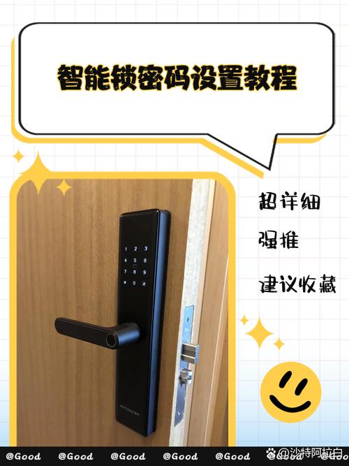 密码锁使用方法缩略图