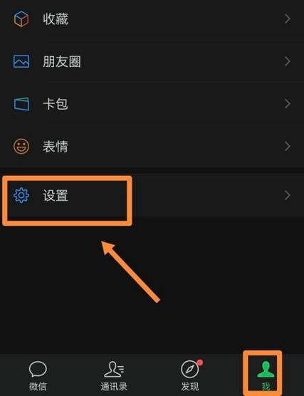 微信的背景图突然不见了