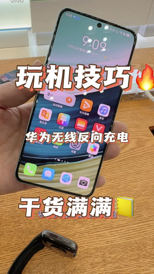 两个华为手机如何反向充电