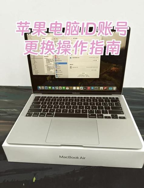 apple id更换账号缩略图