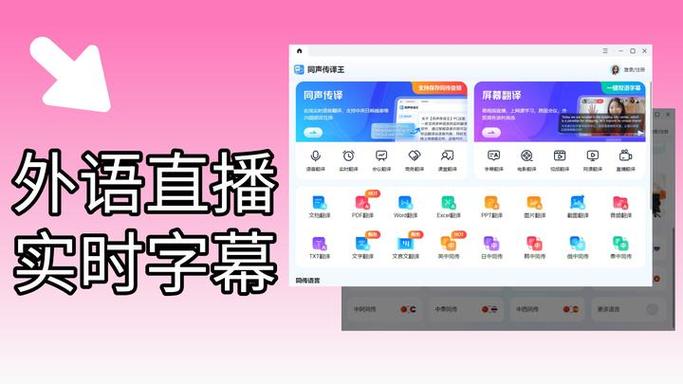 直播间的字幕怎么弄的