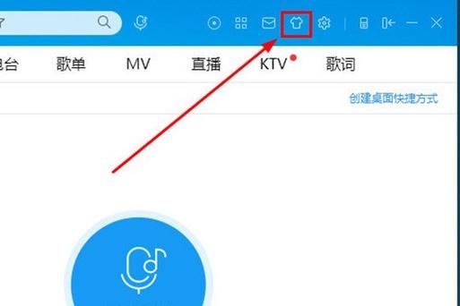 酷狗音乐原唱和伴奏怎么切换缩略图