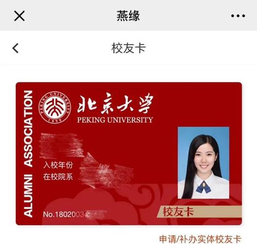 大学校园卡注销很麻烦吗缩略图