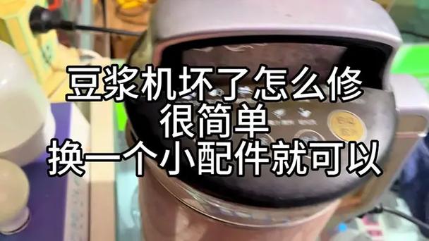 九阳豆浆机启动没反应