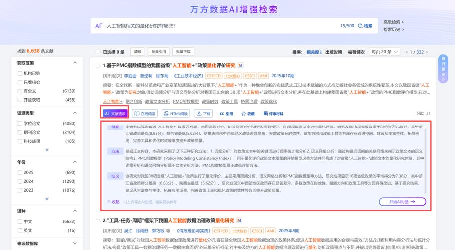 上传个人资料到百度缩略图