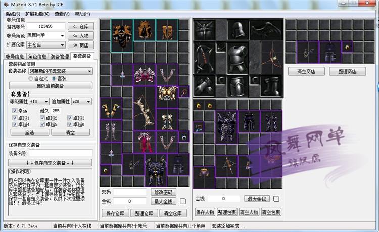 奇迹1.03H汉化工具缩略图