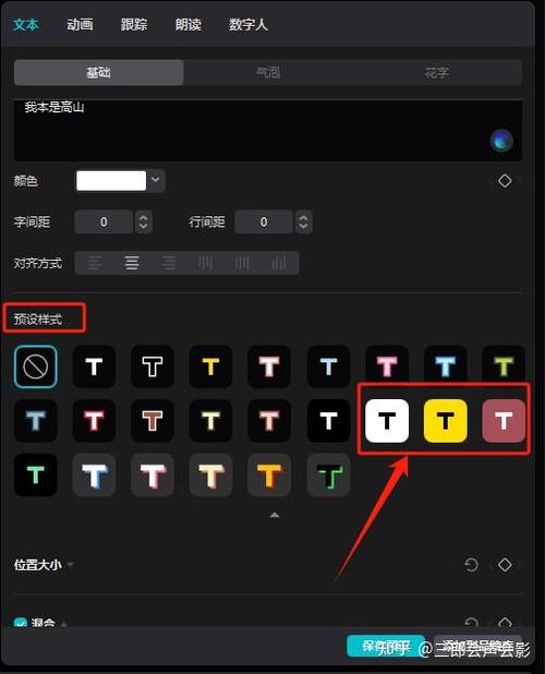剪映添加黑色背景加文字的步骤